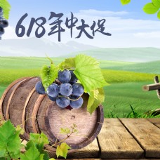 木桶618年中大促葡萄酒主图背景