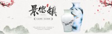 古风瓷器中国风banner