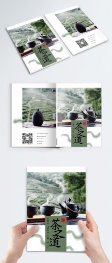 中国现代现代简约中国风茶之道画册封面