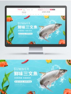 夏日促销新鲜三文鱼蓝色小清新背景海报