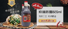 淘宝天猫副食品促销banner