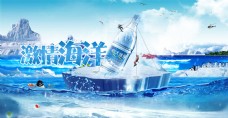冰山极致泉水网页banner