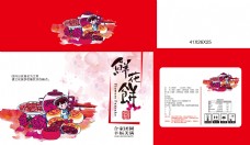 鲜花饼中国风美食包装设计
