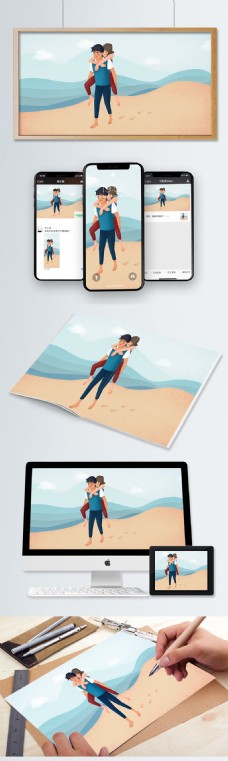 恋人插画情侣日常背恋人海边沙滩散步原创插画海报