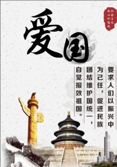 传统文化展板设计