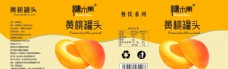黄桃罐头商标