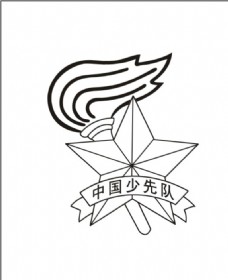 logo中国少年先锋队队徽