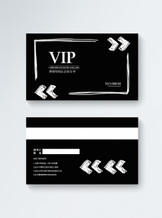 黑白简约风VIP会员卡模板