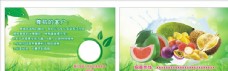 绿色叶子水果酸奶卡片