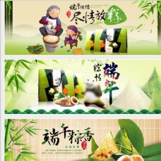 端午节粽子食品海报banner