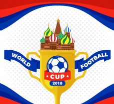2018俄罗斯世界杯足球赛