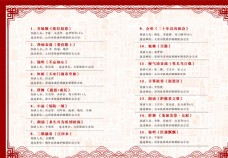 新中国成立70周年节目单内芯