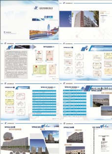 画册设计大气公司图册