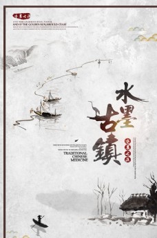 画册封面背景中国风水墨画海报