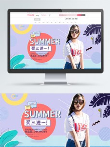 放假小清新女装夏日促销暑期狂欢季海报模板