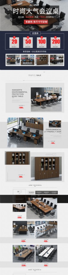 现代生活之日式IKEA家具办公家具淘宝详情页