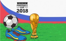 2018俄罗斯世界杯奖杯足球设计