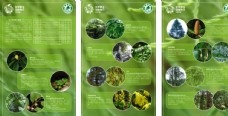 生物世界世界野生植物展板
