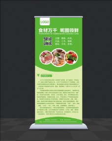绿色蔬菜食品公司简介展架