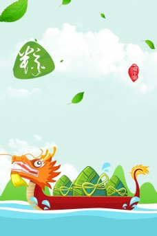 端午节快乐清新端午节粽子龙舟赛海报背景设计