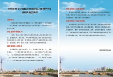 河南省政府非税收入管理条例
