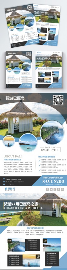 巴厘岛海岛旅游宣传单