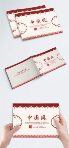 红色喜庆中国风画册封面