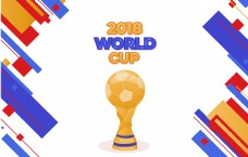 矢量奖杯装饰世界杯足球赛背景