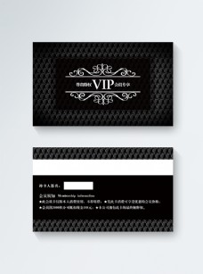 黑色高端VIP会员卡模板