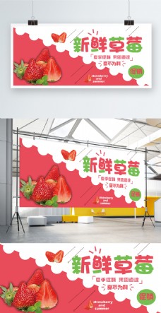 水果节夏季水果超市促销新鲜草莓季节