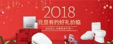 圣诞元旦活动海报banner