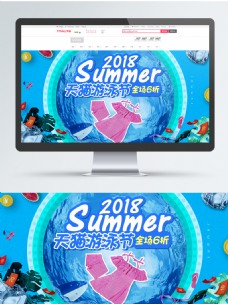 电商天猫游泳节夏季促销海报banner