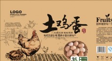 中国风土鸡蛋礼盒包装