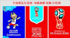 世界旗帜世界杯旗帜2018世界杯
