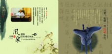 中国风画册内页设计