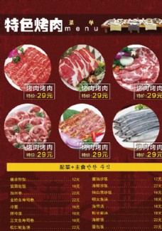 韩国菜美食烤肉餐厅菜单菜谱价目表