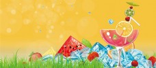 彩绘夏日冰镇水果饮料海报背景设计