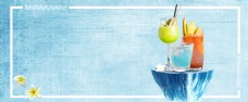水果饮料夏季蓝色水果冰镇饮料海报背景设计