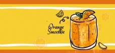 手绘夏日橙汁饮料海报背景设计