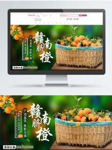 脐橙夏季水果清新绿色促销淘宝首页海报