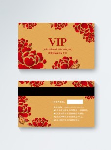 红色花纹VIP会员卡模板