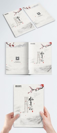 画册设计水墨中国风画册封面设计