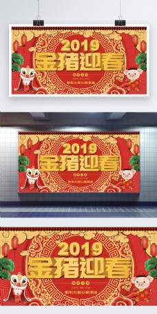 新年钜惠春节展板