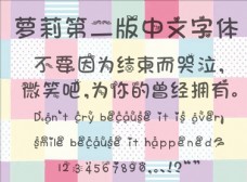 中文 字体  造型