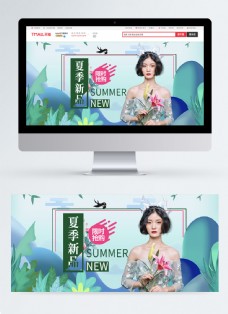 夏季新品女装夏装促销淘宝banner