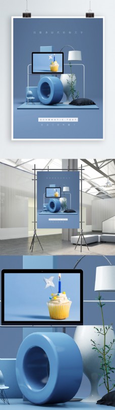 3D静物创意几何体产品陈列海报-蓝色-1
