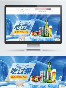 饮料食品蓝色电商淘宝世界狂欢日促销食品饮料海报