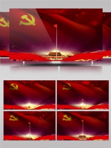 建党节背景党旗背景及上升的天安门和国旗视频