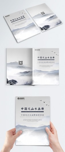 画册设计中国风山水画册封面设计