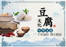 中华文化中国风宣传豆腐海报